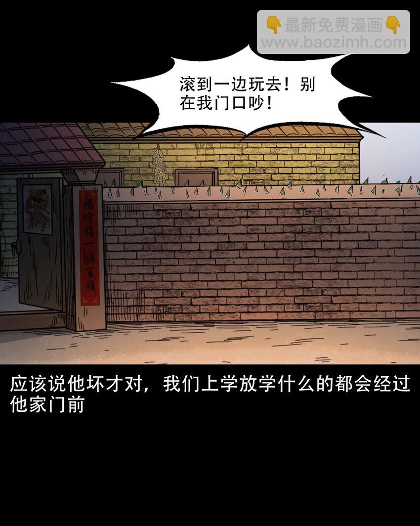 633 家有恶邻-第634话