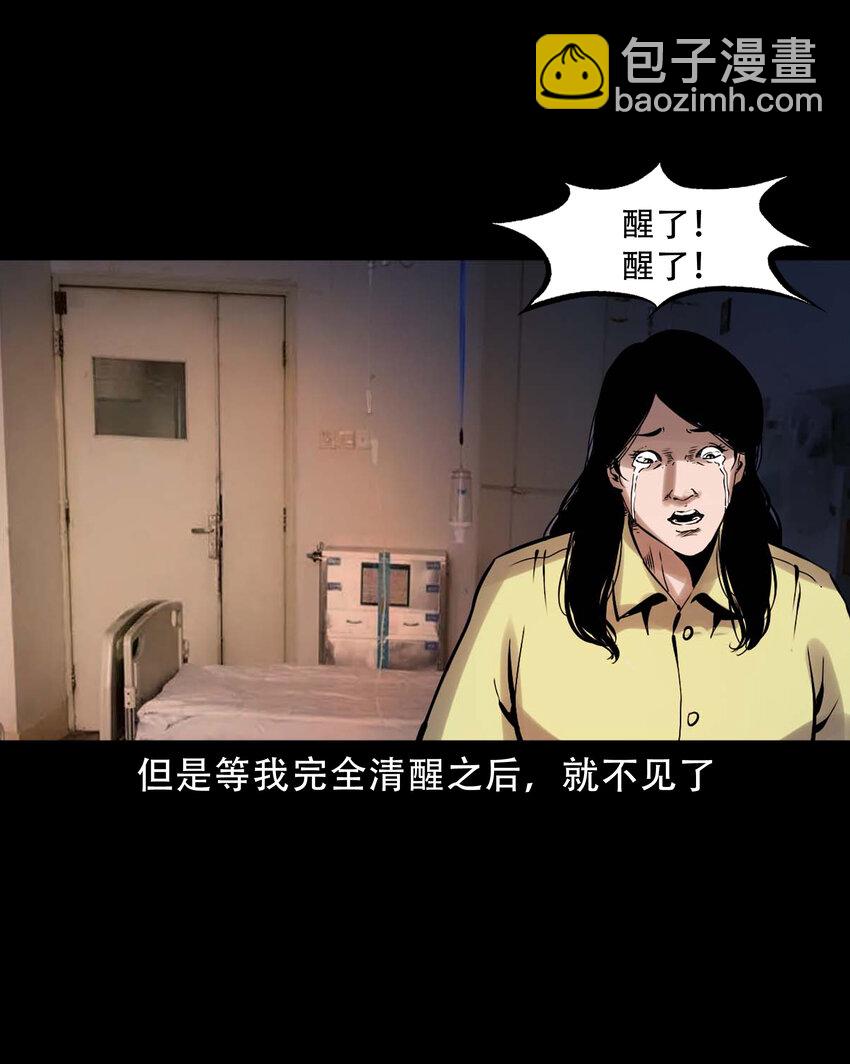 633 家有恶邻-第634话