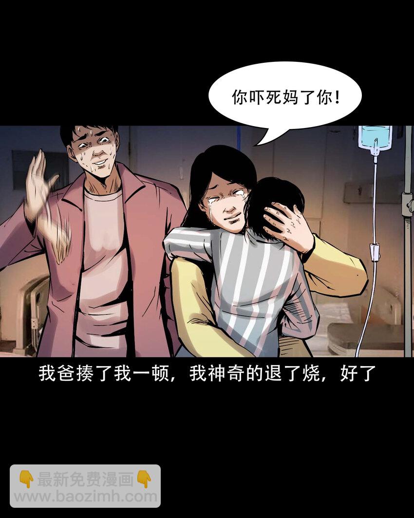 633 家有恶邻-第634话