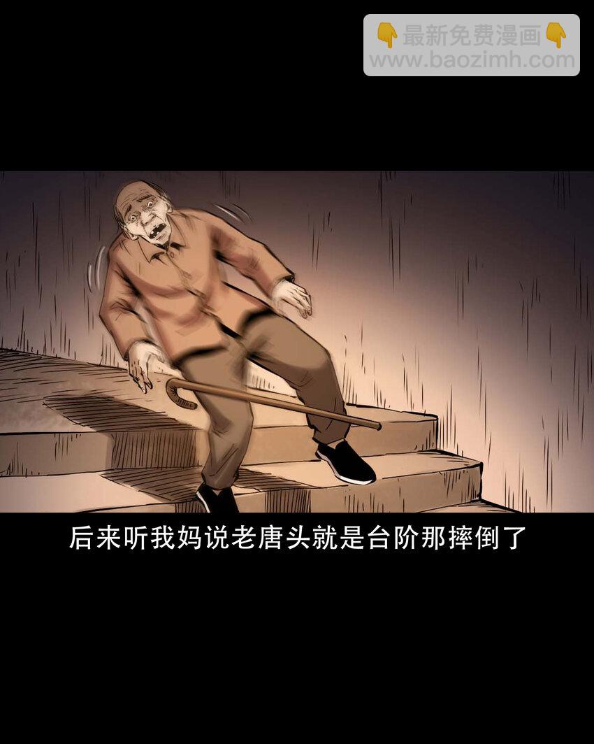 633 家有恶邻-第634话