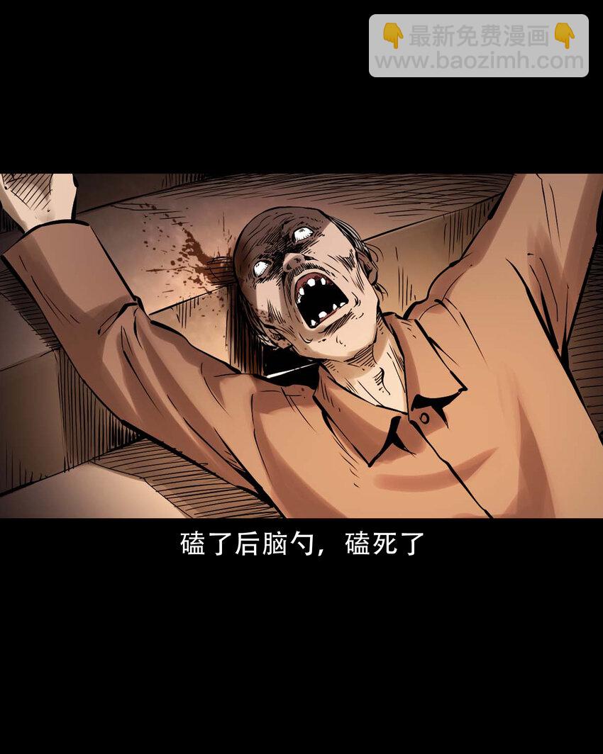 633 家有恶邻-第634话