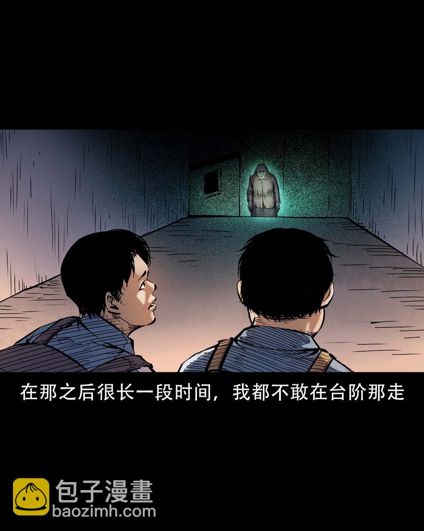 633 家有恶邻-第634话