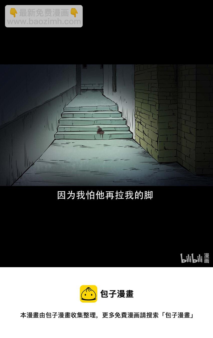 633 家有恶邻-第634话