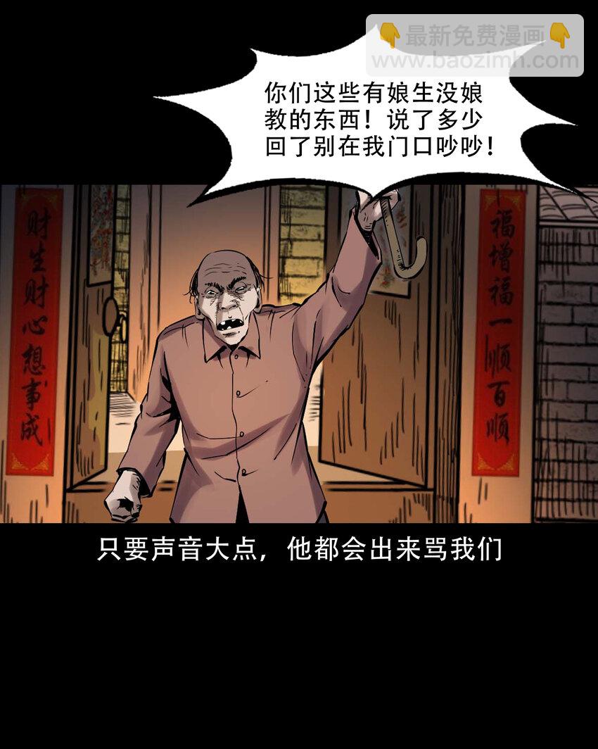 633 家有恶邻-第634话