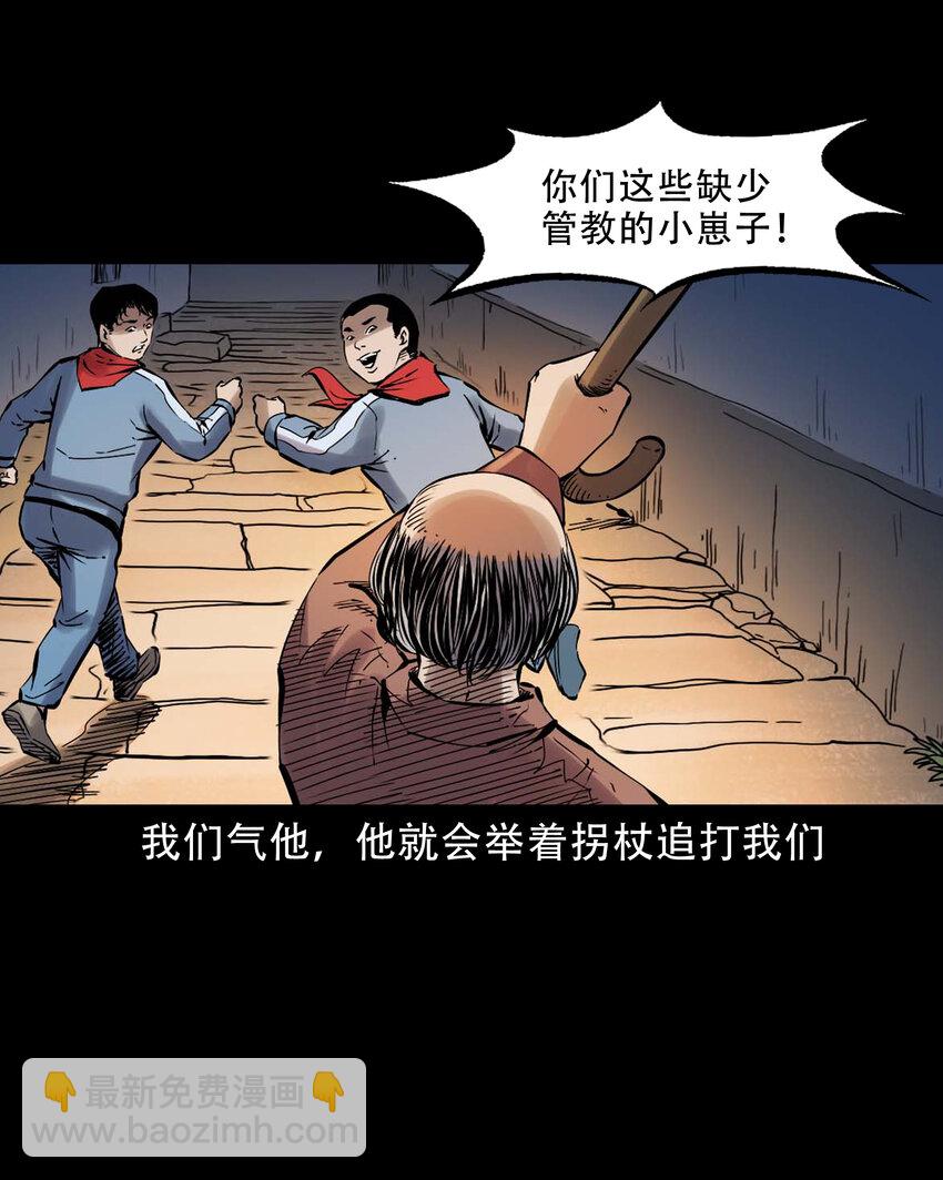 633 家有恶邻-第634话