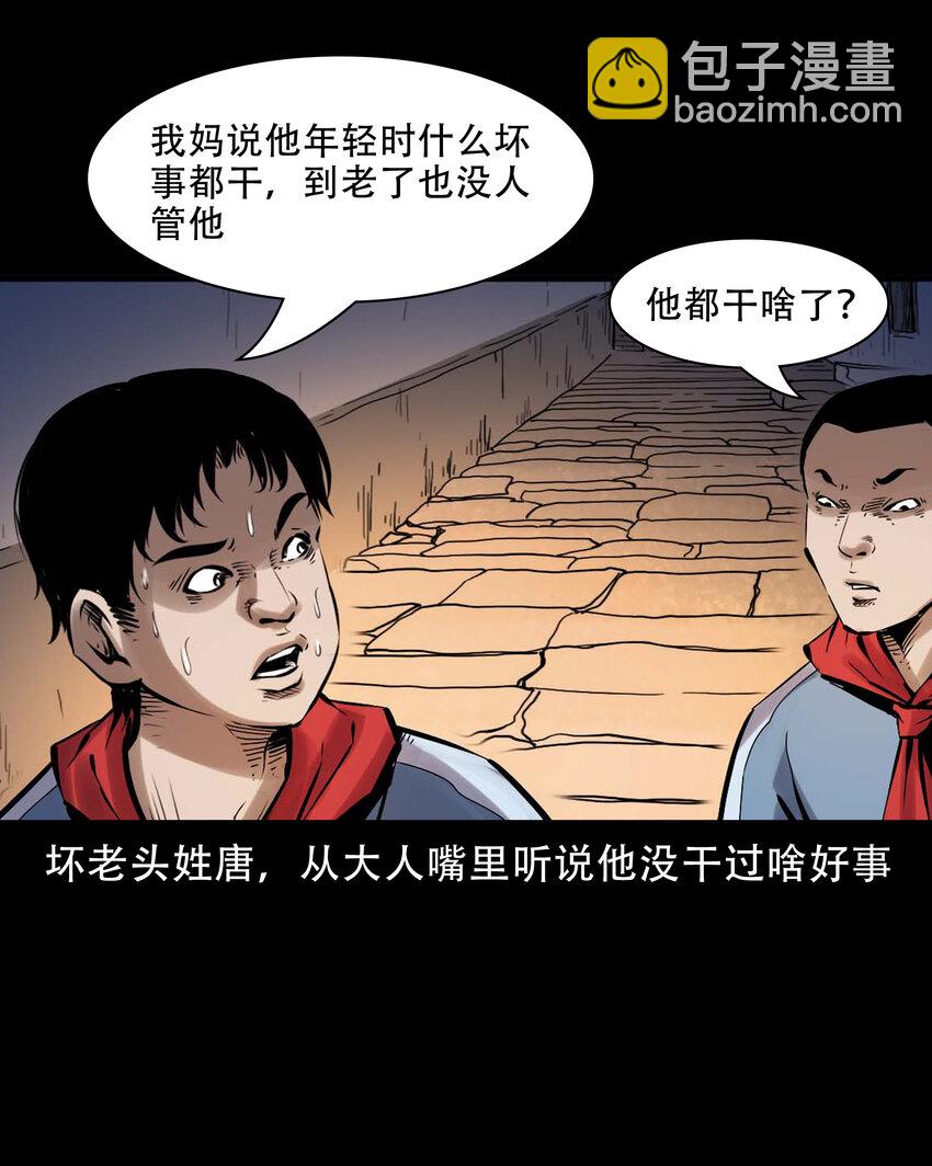 633 家有恶邻-第634话