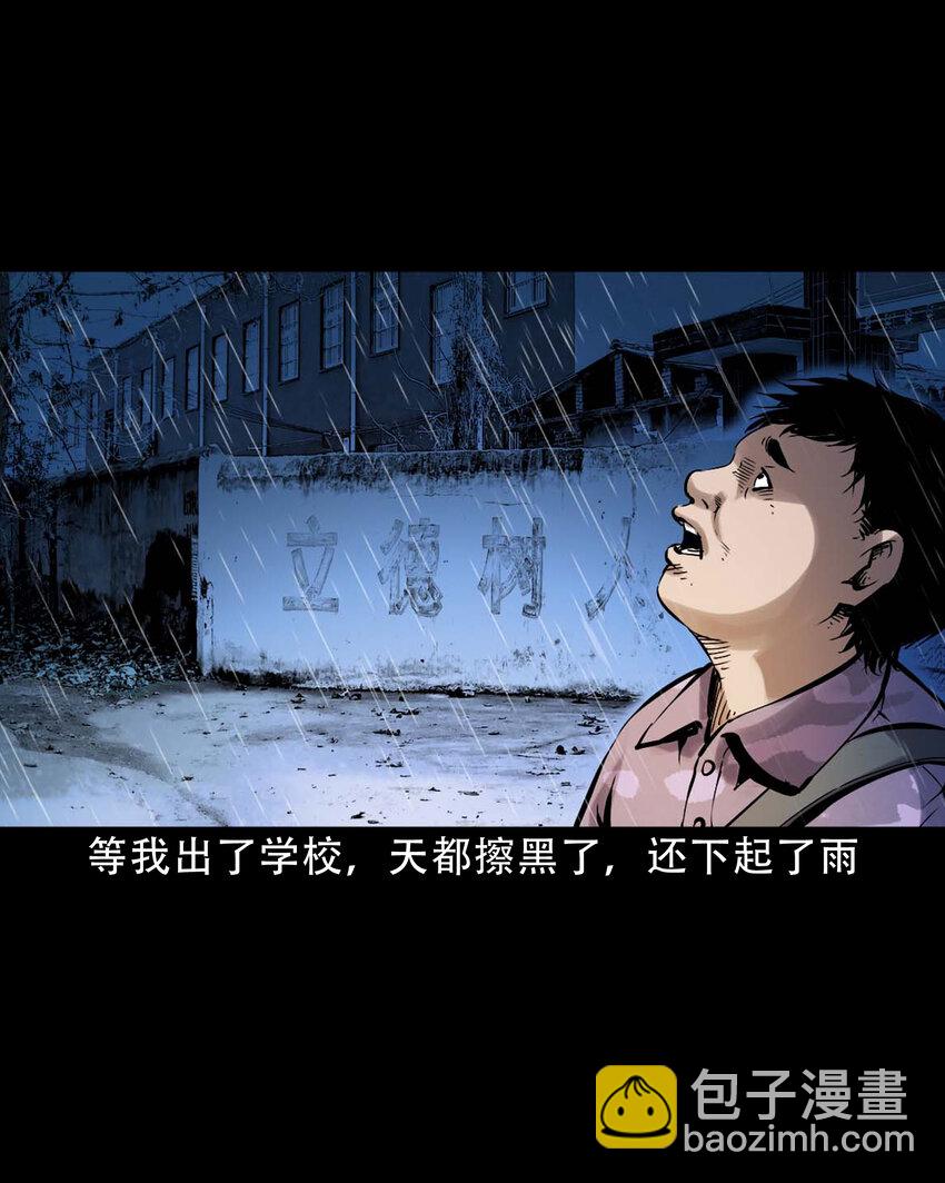 634 奇怪的小孩-第636话