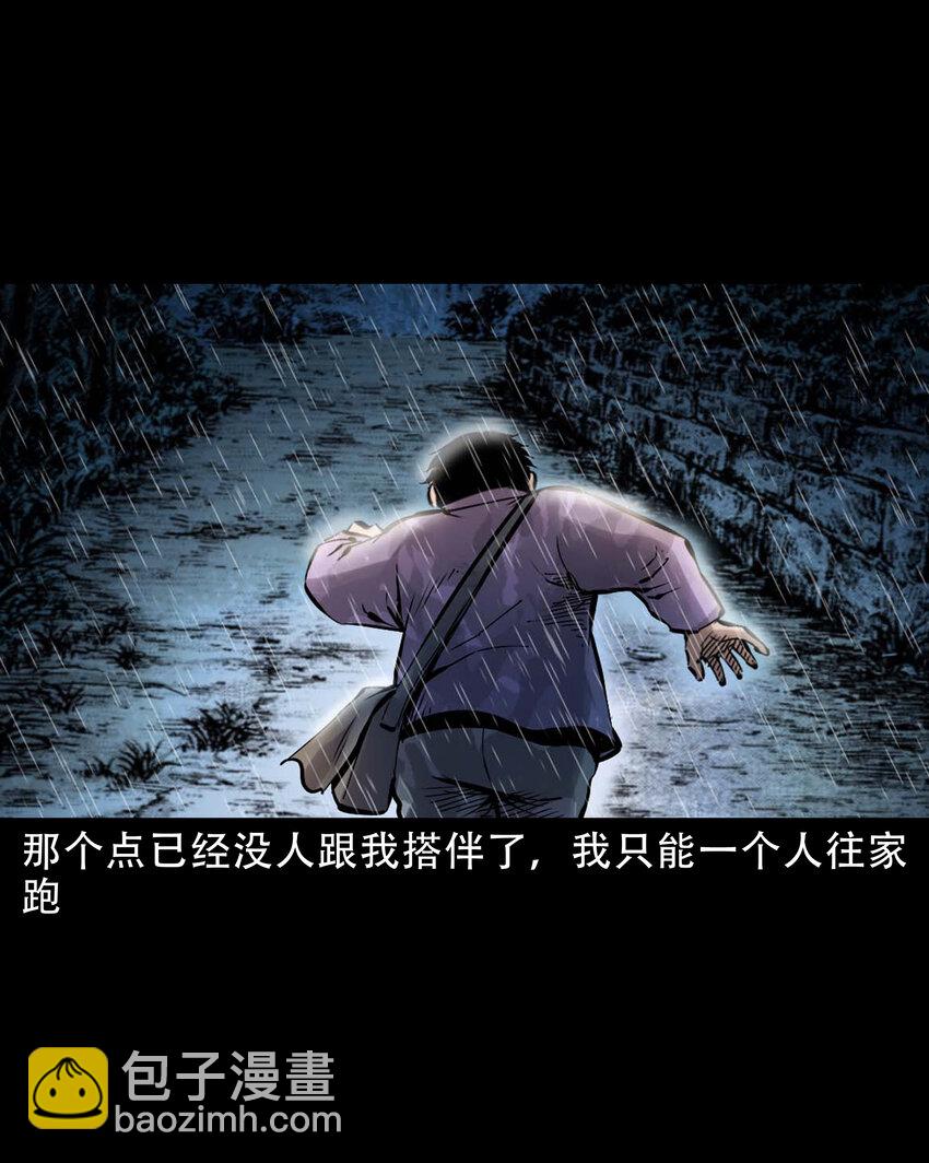 634 奇怪的小孩-第636话