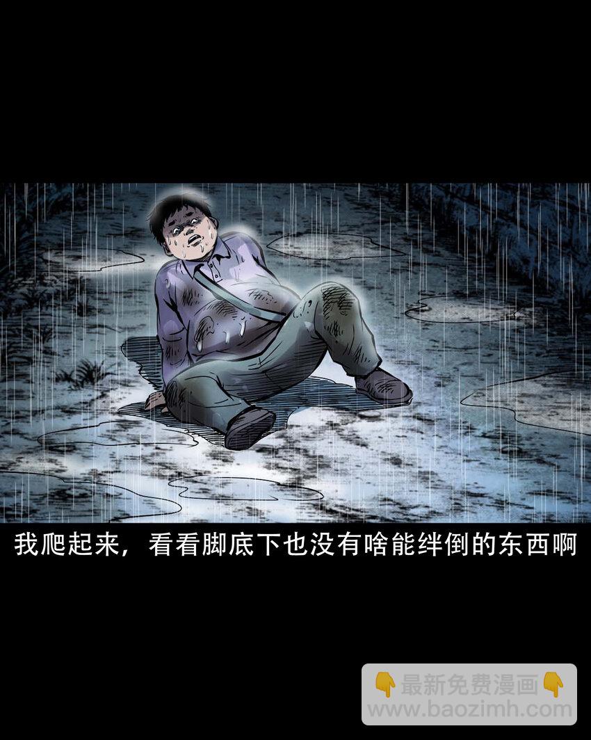 634 奇怪的小孩-第636话