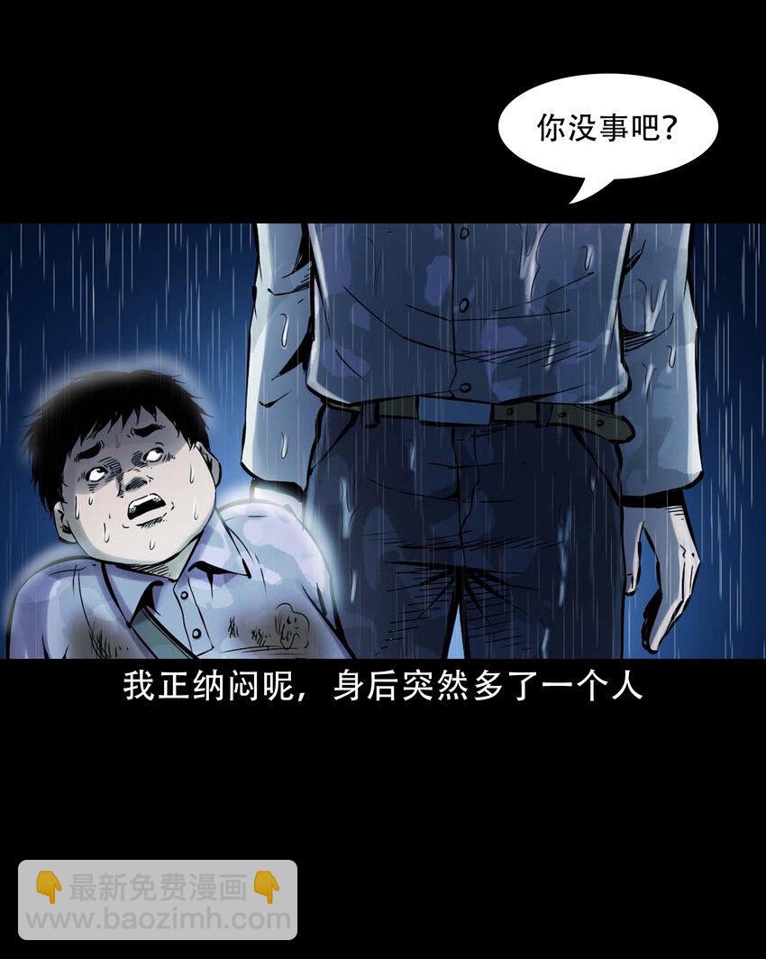 634 奇怪的小孩-第636话