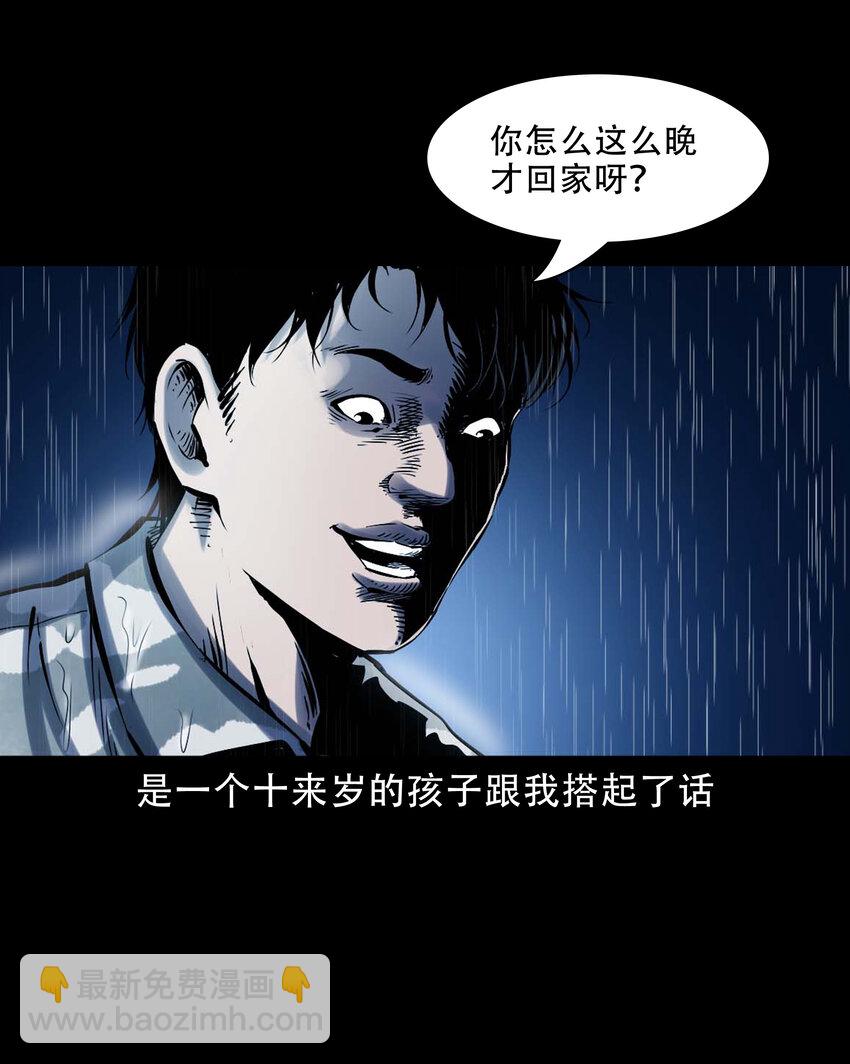 634 奇怪的小孩-第636话