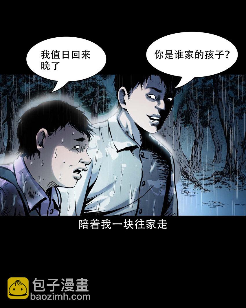 634 奇怪的小孩-第636话