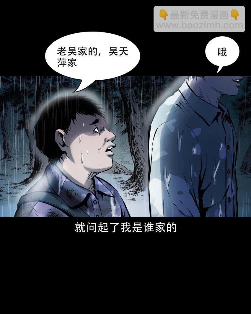 634 奇怪的小孩-第636话