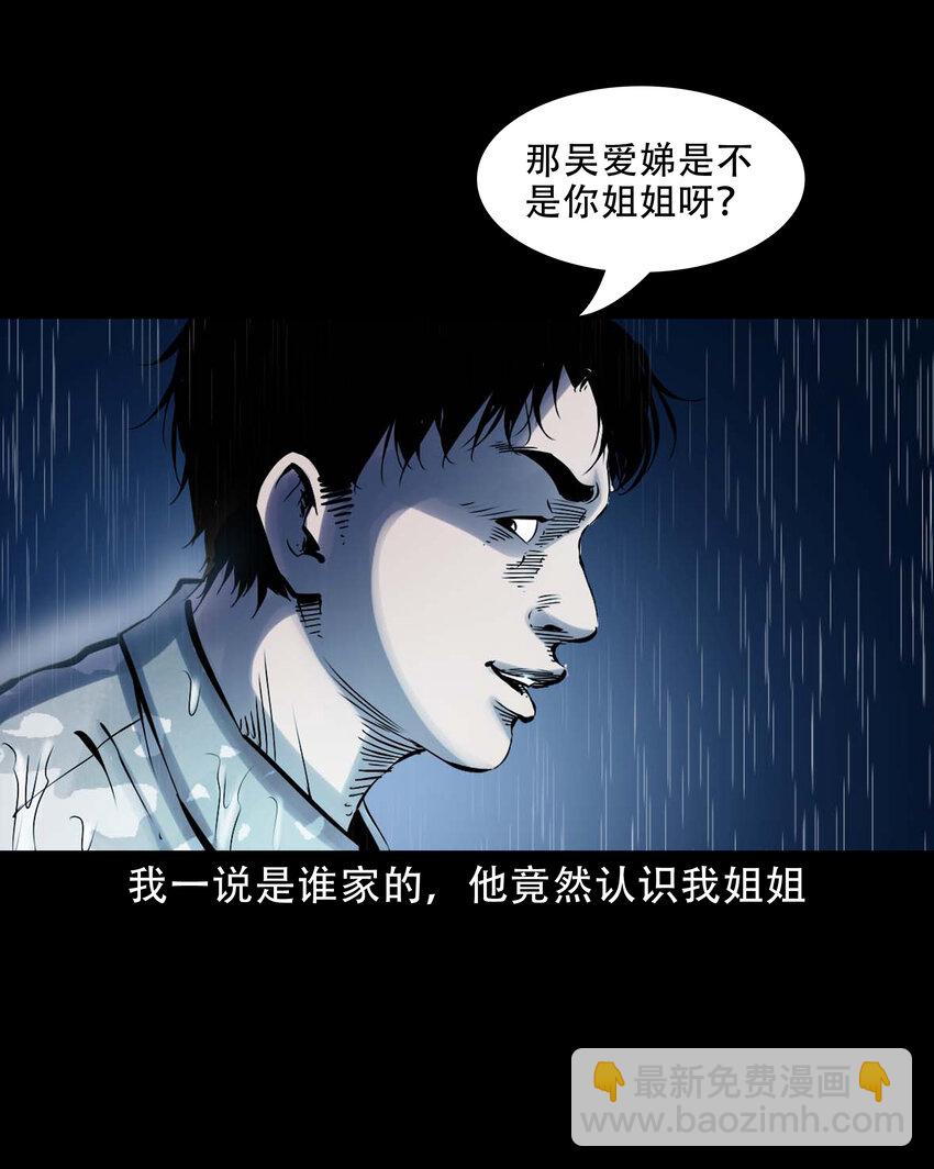634 奇怪的小孩-第636话