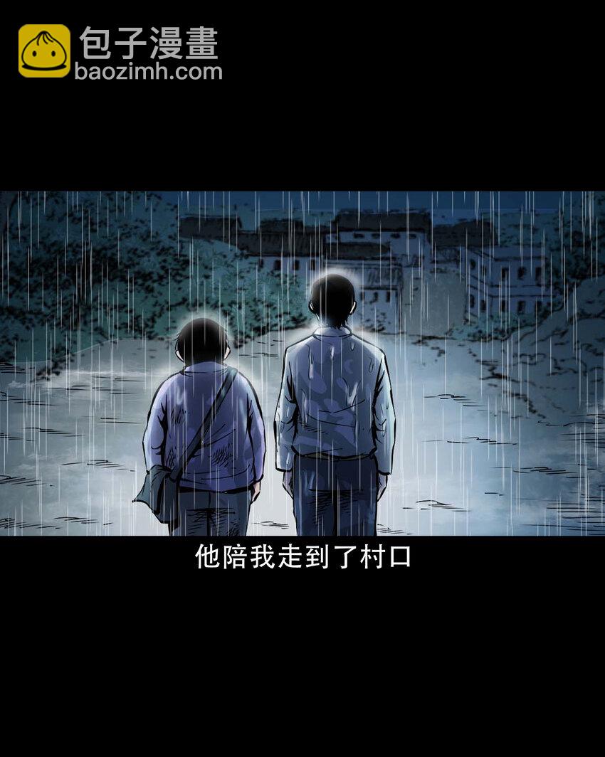 634 奇怪的小孩-第636话
