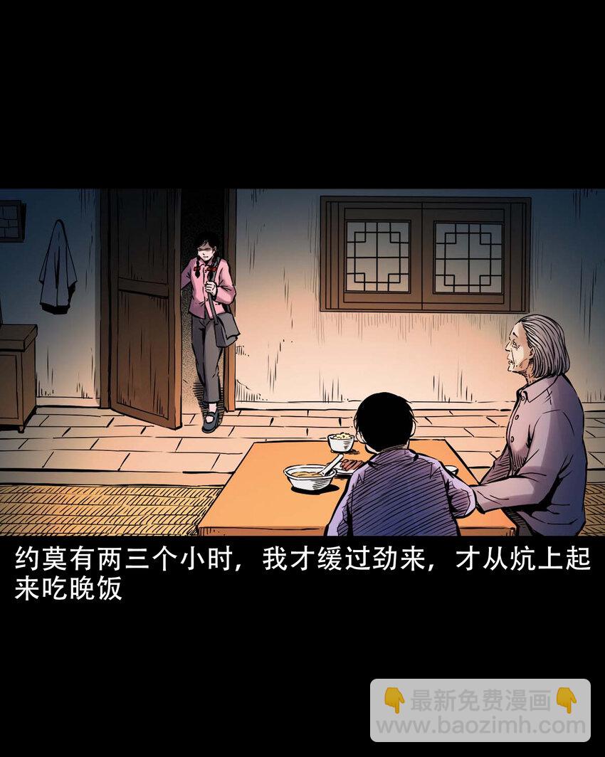 634 奇怪的小孩-第636话