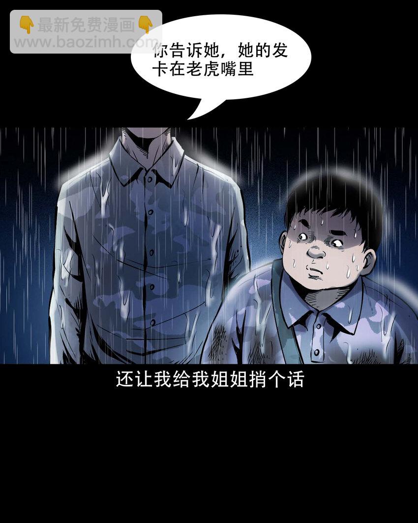 634 奇怪的小孩-第636话
