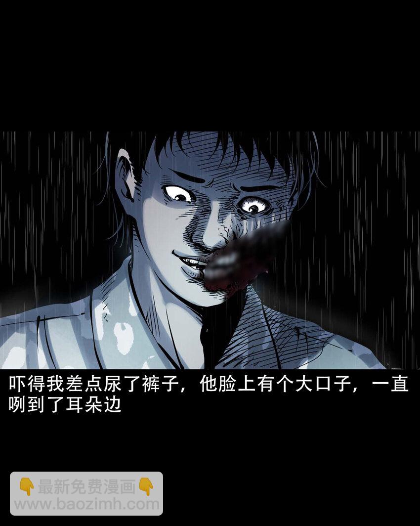 634 奇怪的小孩-第636话