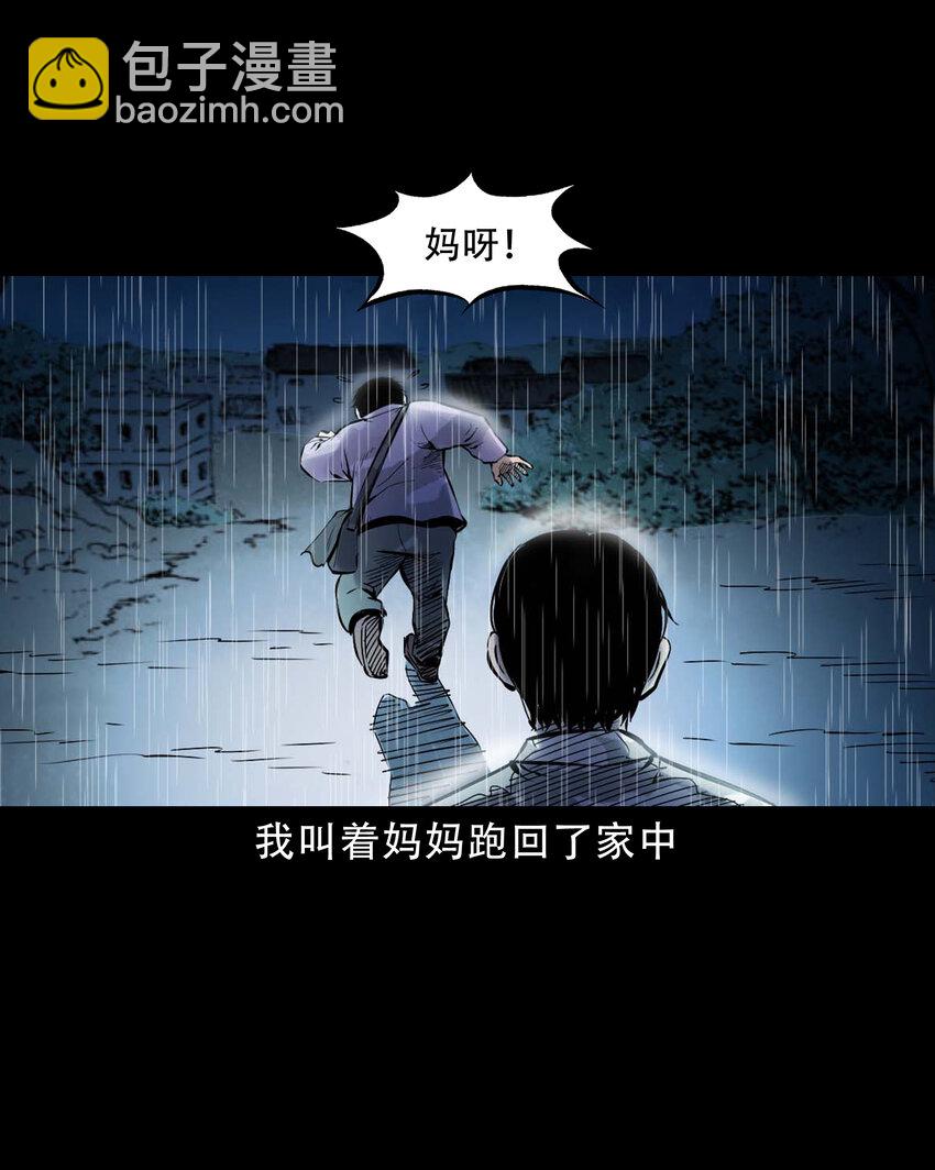 634 奇怪的小孩-第636话