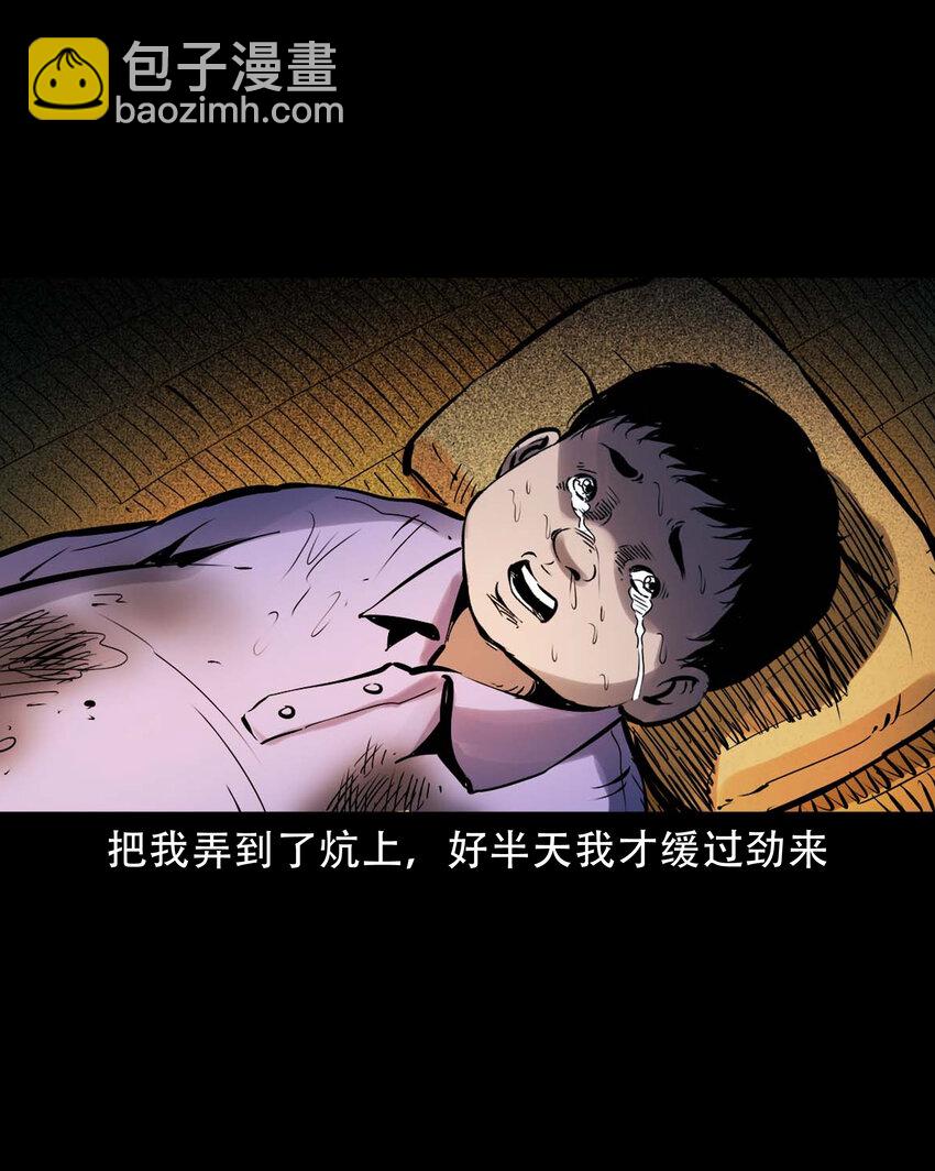 634 奇怪的小孩-第636话
