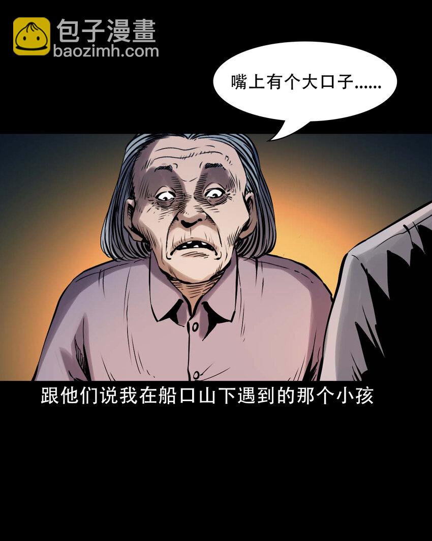 634 奇怪的小孩-第636话