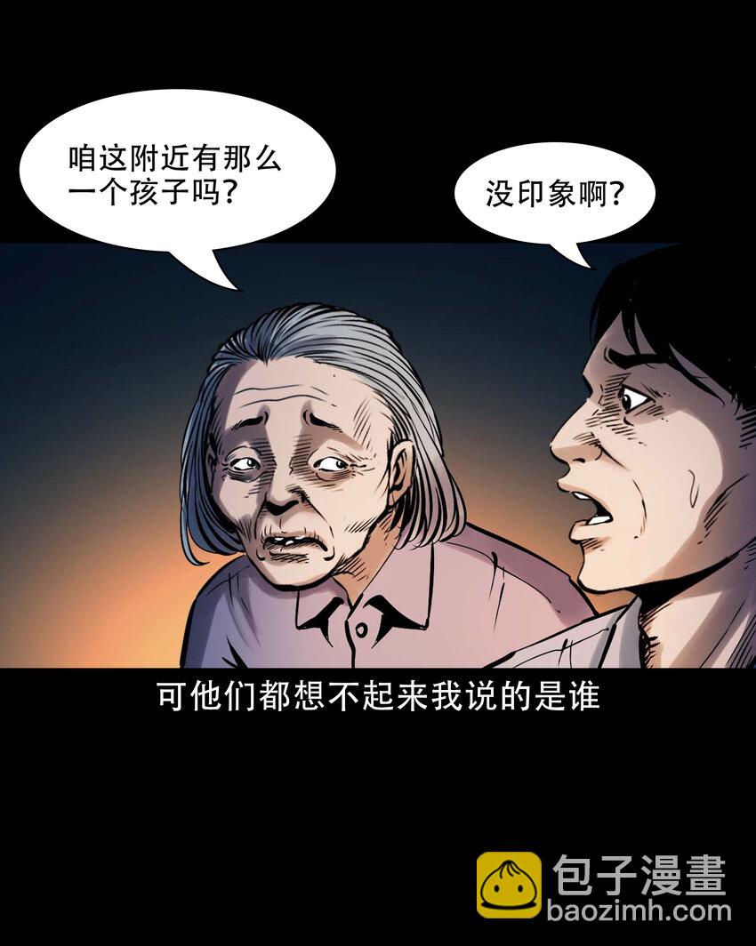 634 奇怪的小孩-第636话