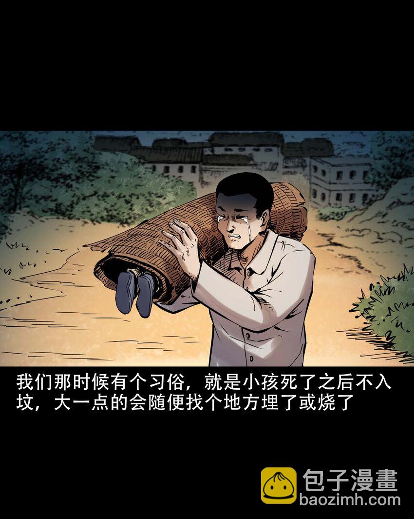 634 奇怪的小孩-第636话