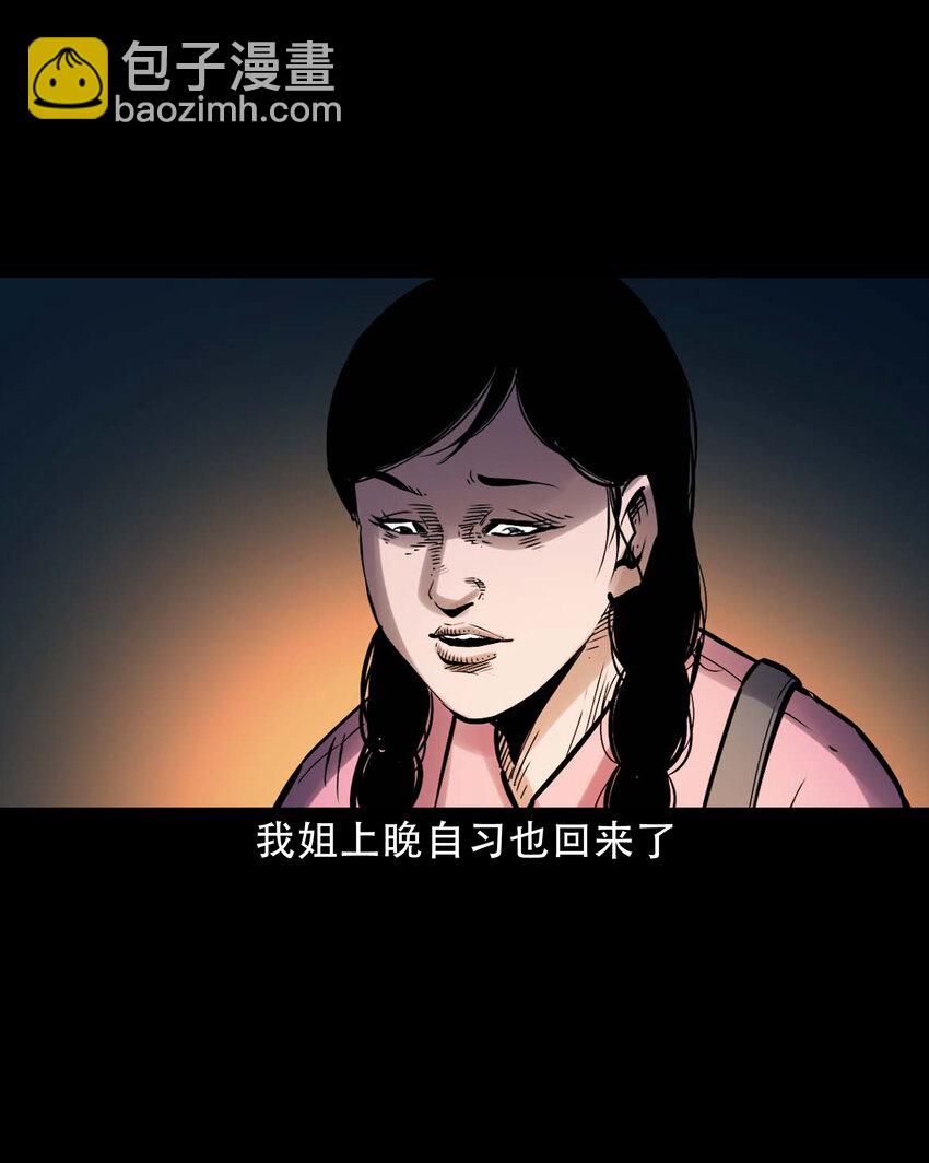 634 奇怪的小孩-第636话