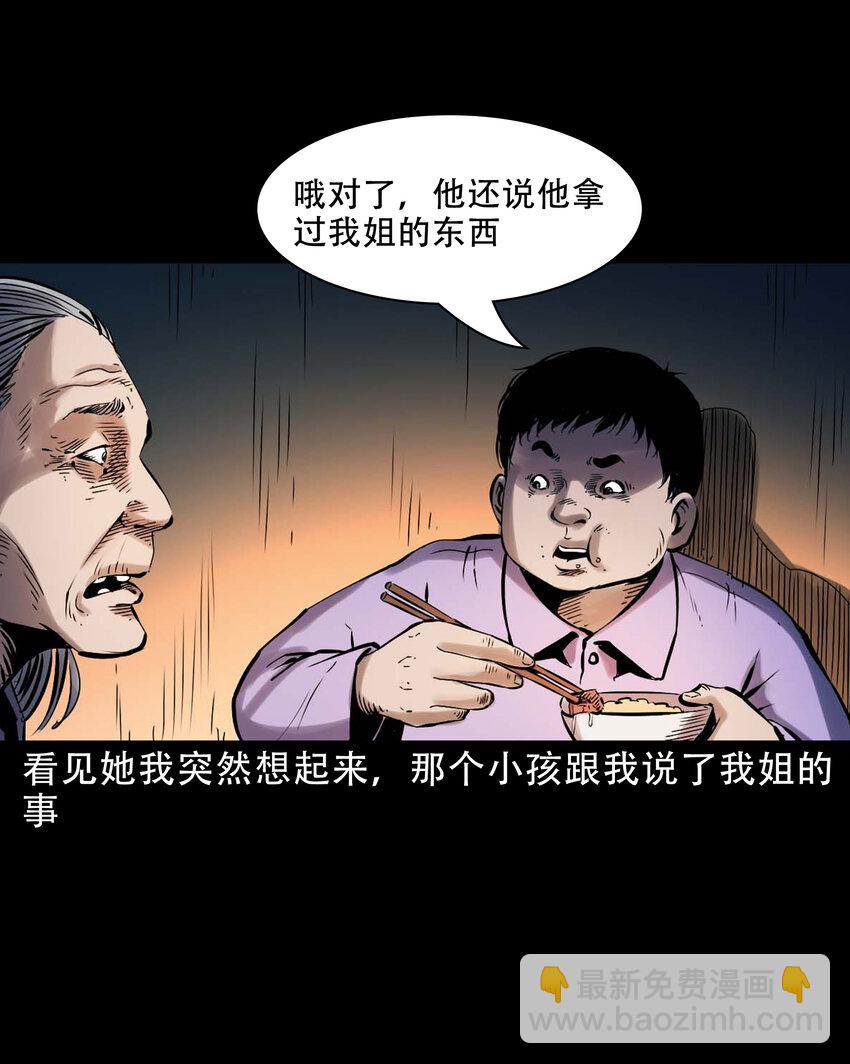 634 奇怪的小孩-第636话