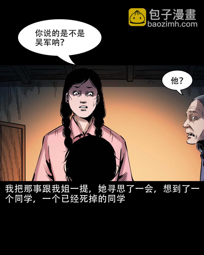634 奇怪的小孩-第636话