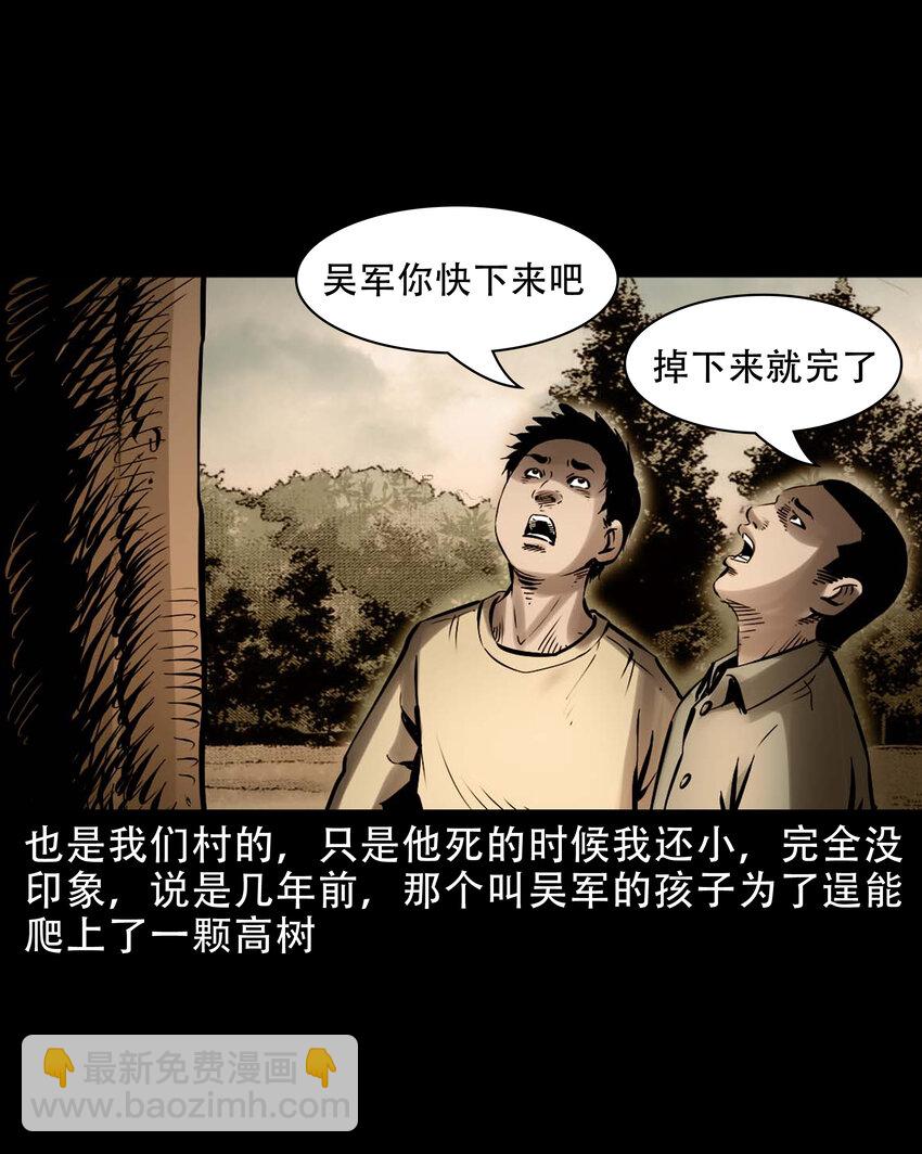 634 奇怪的小孩-第636话