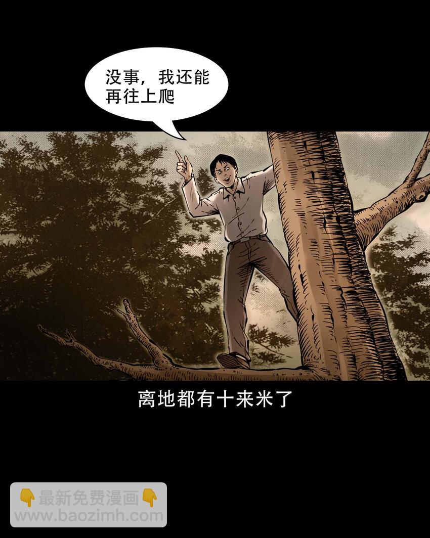 634 奇怪的小孩-第636话