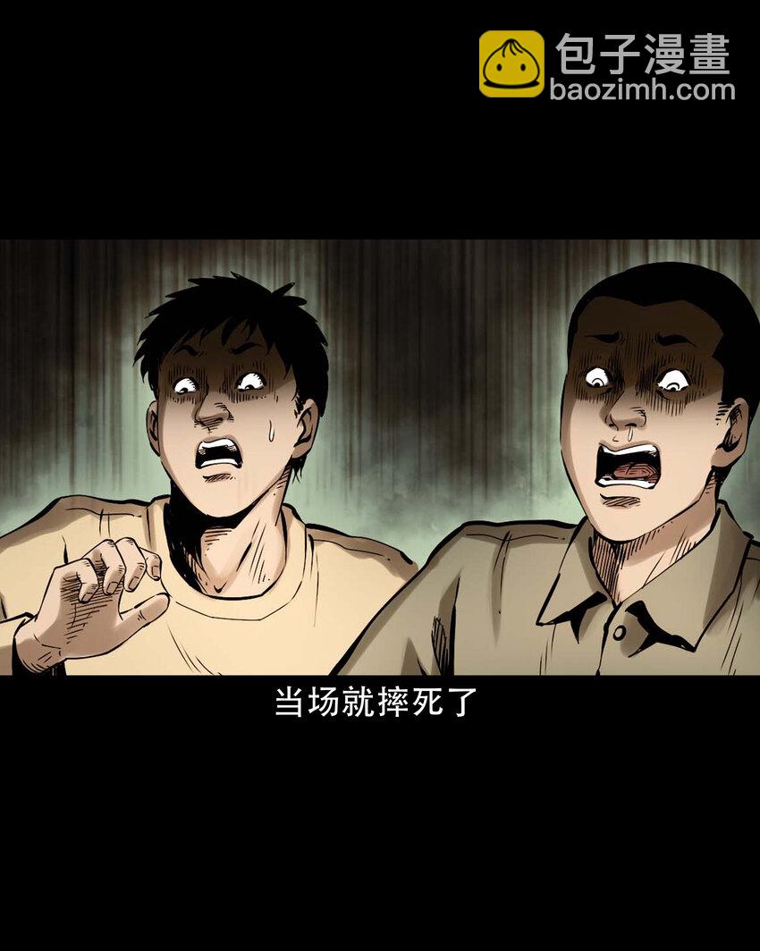 634 奇怪的小孩-第636话