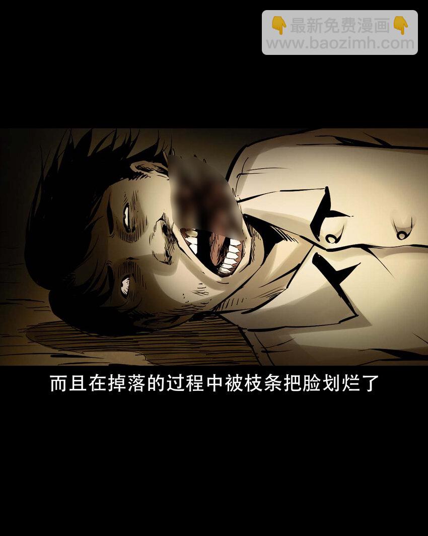 634 奇怪的小孩-第636话