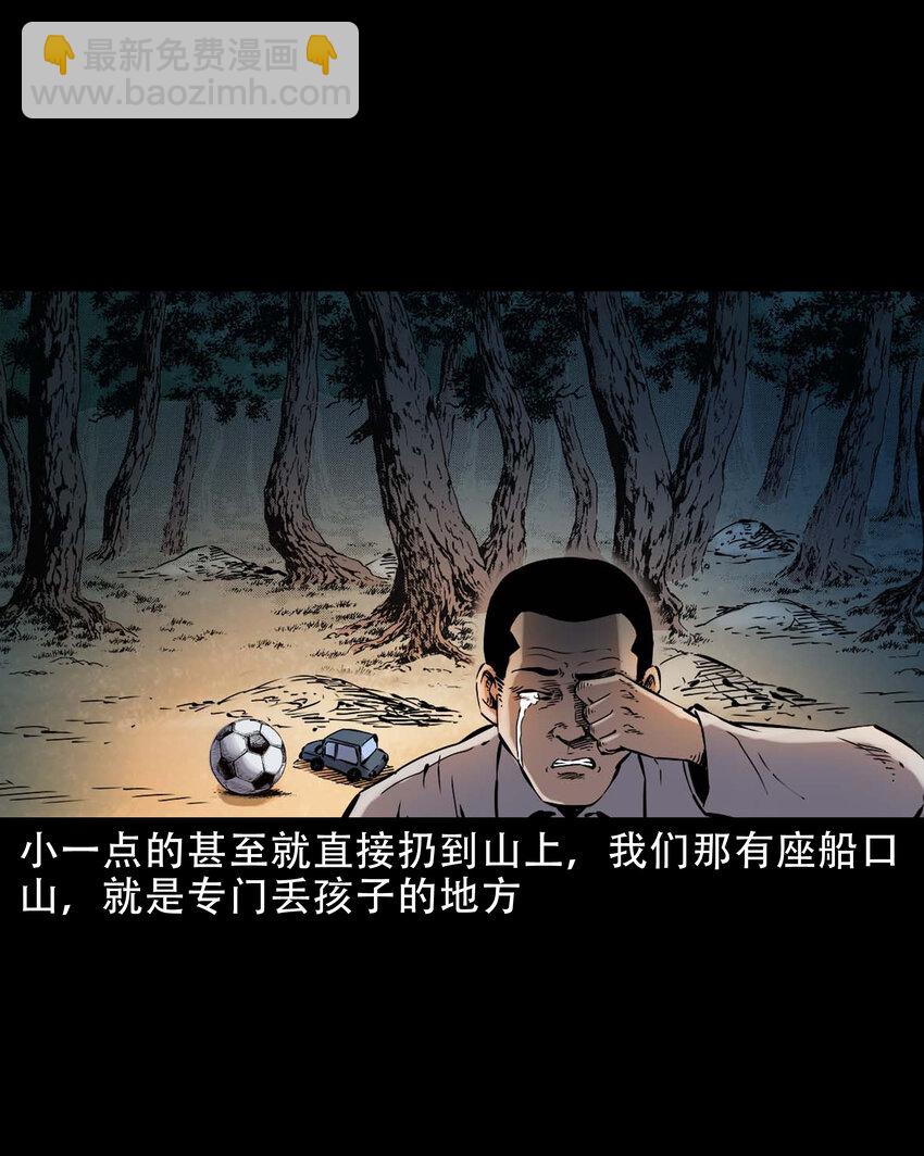 634 奇怪的小孩-第636话