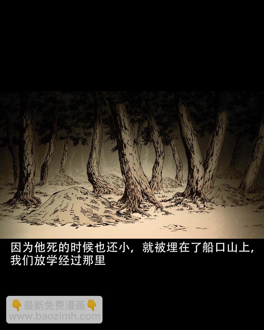 634 奇怪的小孩-第636话
