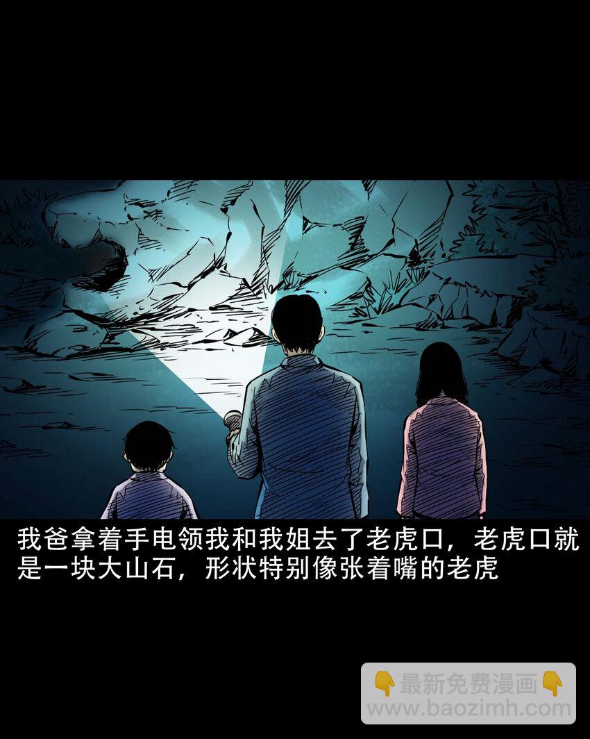 634 奇怪的小孩-第636话