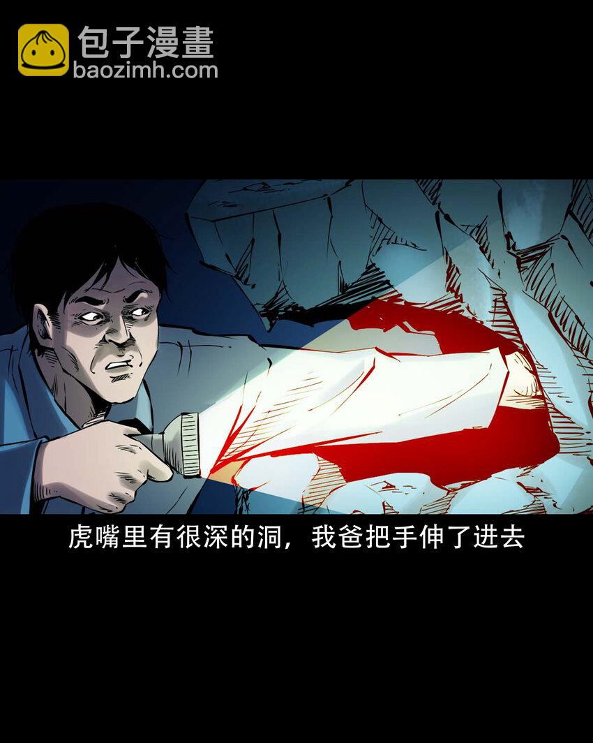 634 奇怪的小孩-第636话