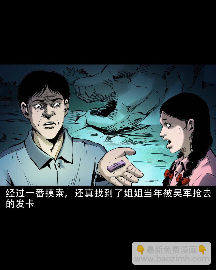 634 奇怪的小孩-第636话