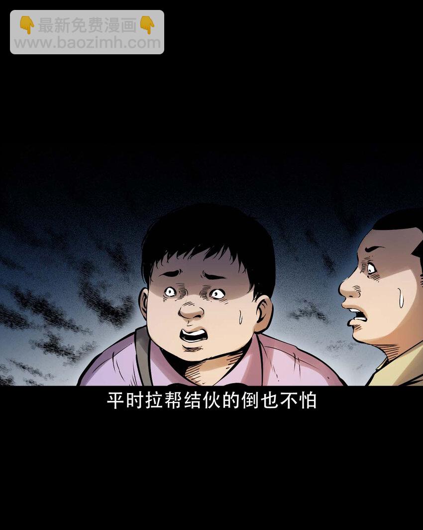 634 奇怪的小孩-第636话