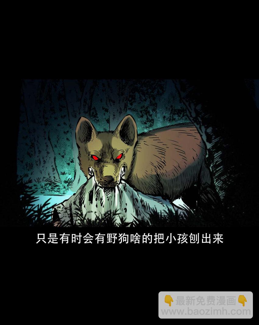 634 奇怪的小孩-第636话