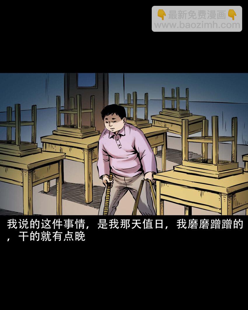 634 奇怪的小孩-第636话