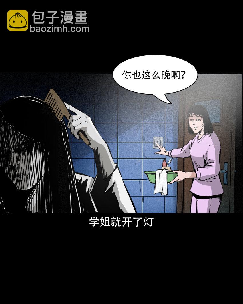 636 女生宿舍诡闻-第638话
