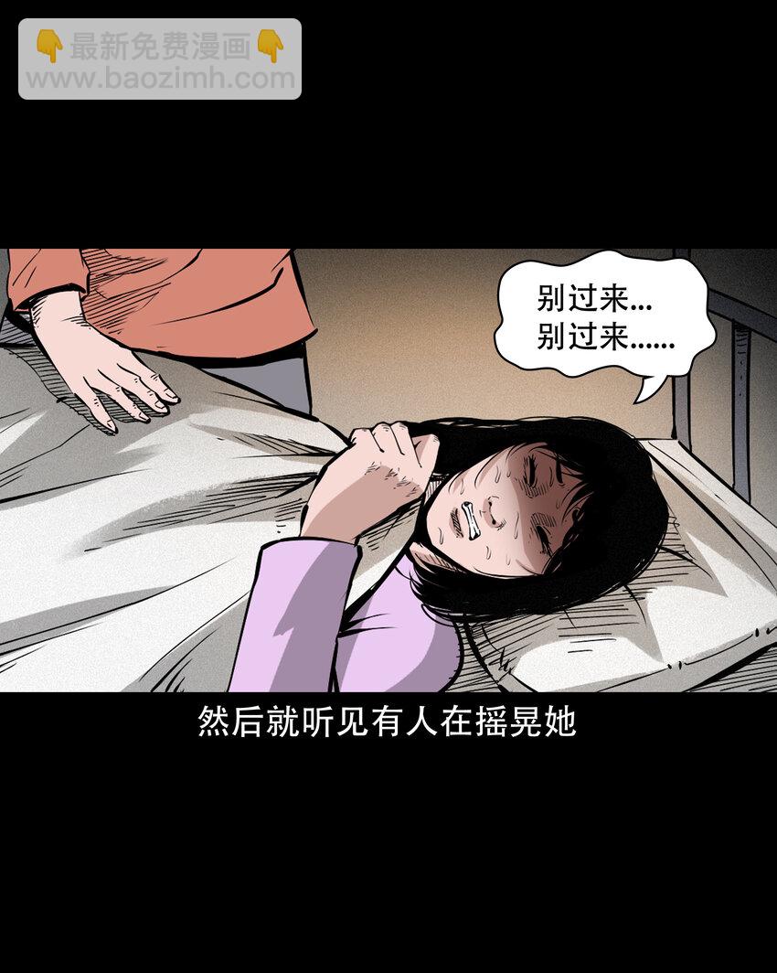 636 女生宿舍诡闻-第638话