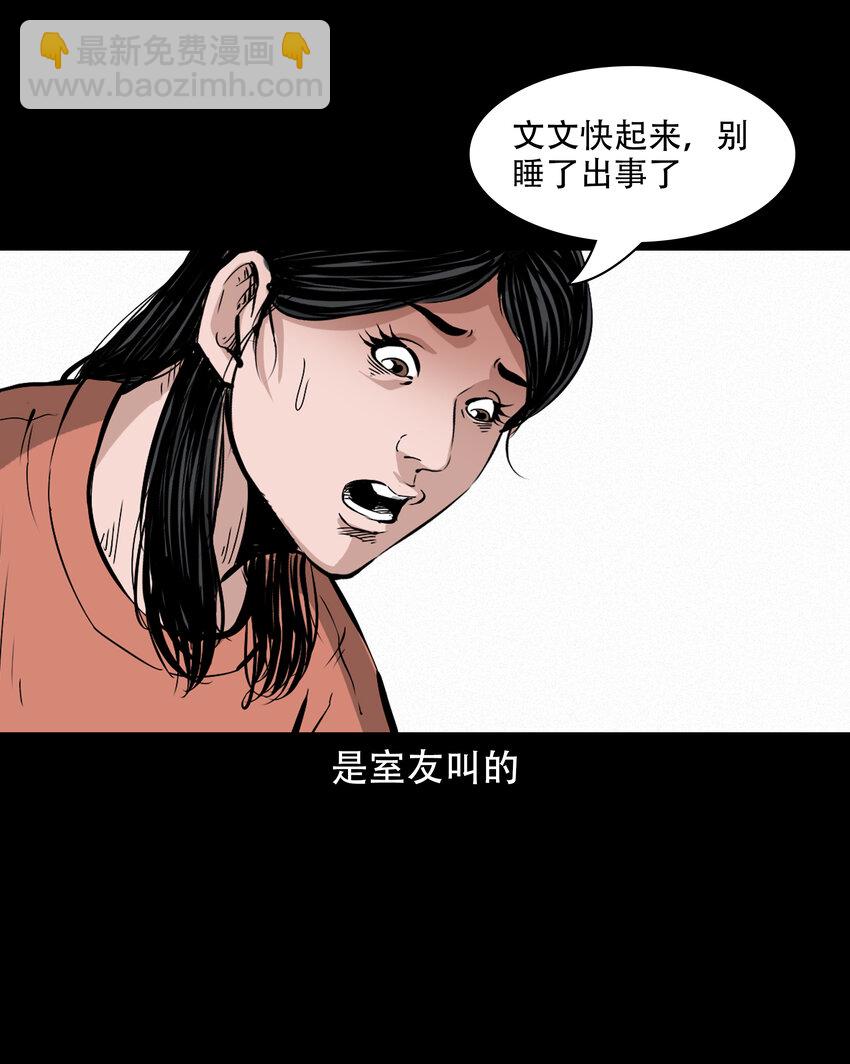 636 女生宿舍诡闻-第638话