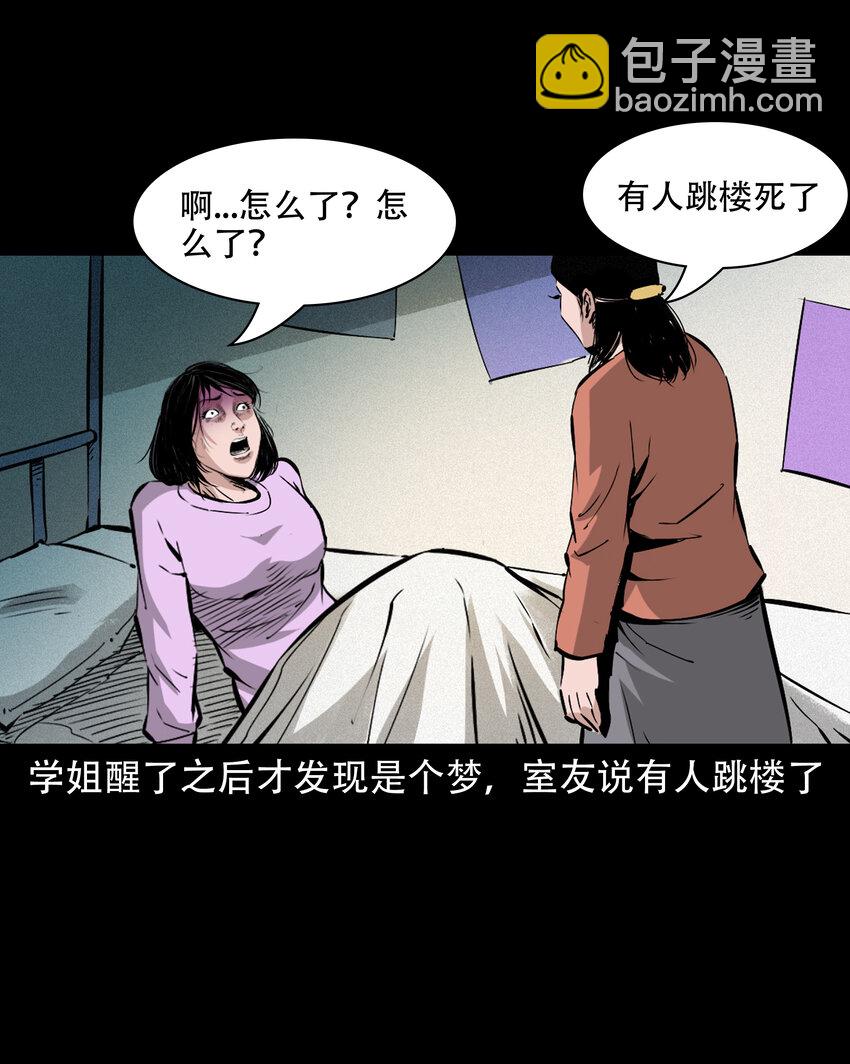 636 女生宿舍诡闻-第638话