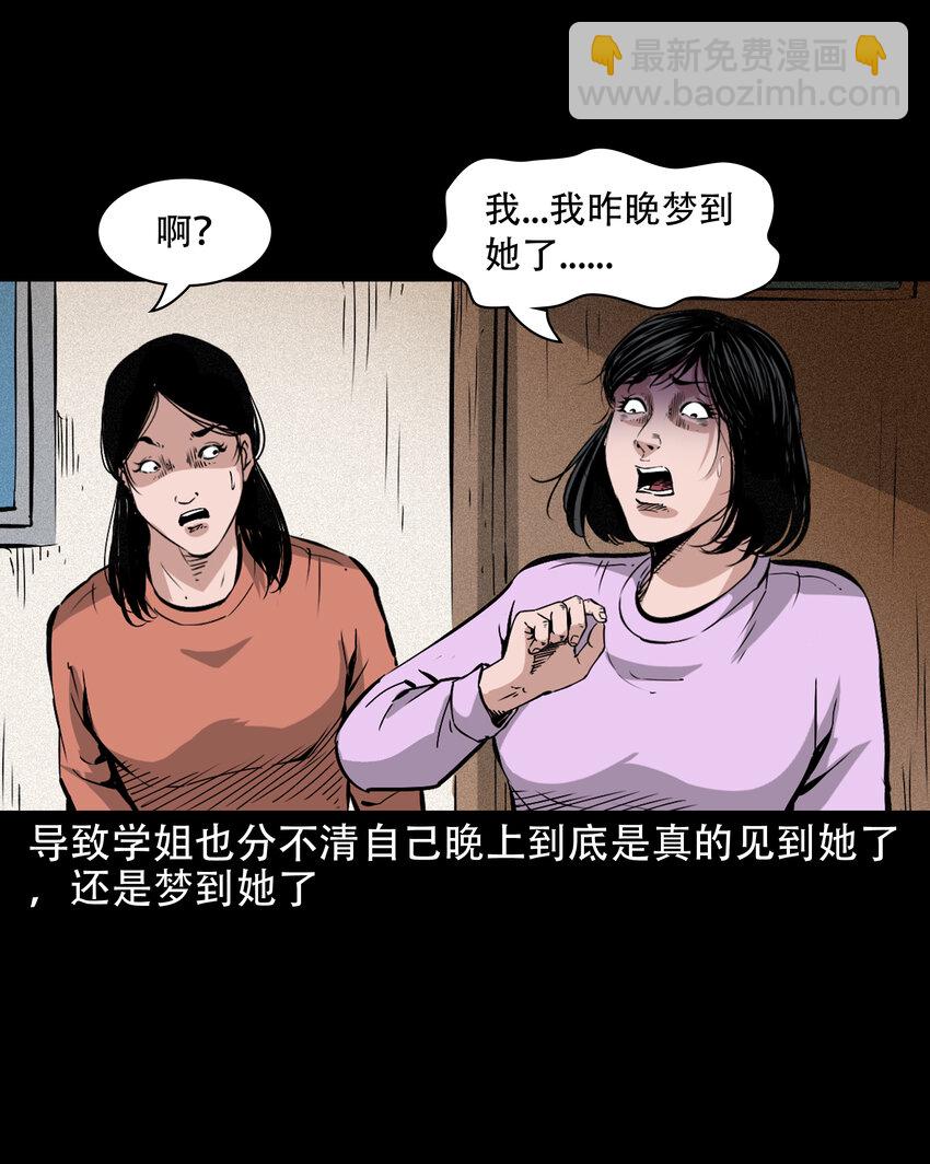 636 女生宿舍诡闻-第638话