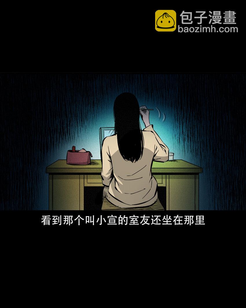 636 女生宿舍诡闻-第638话