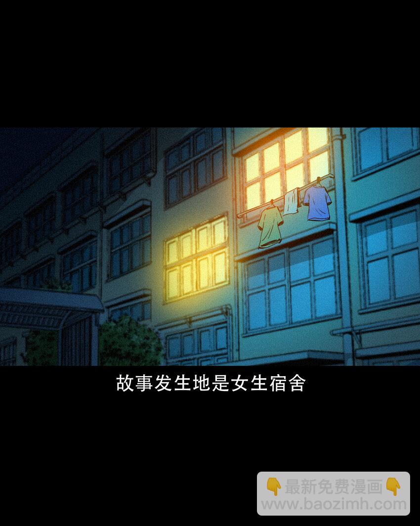 636 女生宿舍诡闻-第638话