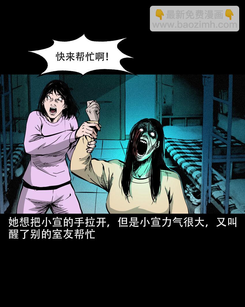 636 女生宿舍诡闻-第638话